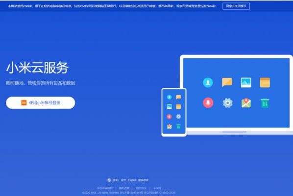 小米音乐云端(小米音乐云盘在哪)-图3 小米音乐云端(小米音乐云盘在哪)-图3