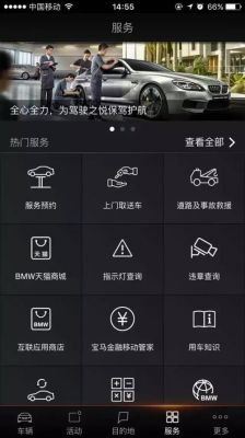 bmw云端互联客户端(bmw云端互联客户端在哪)-图3 bmw云端互联客户端(bmw云端互联客户端在哪)-图3