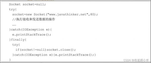 javacsocket通信（java中的socket编程）-图2