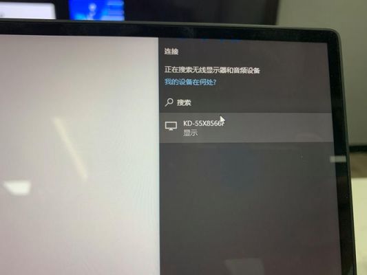 电脑与投影仪不能连接(电脑与投影仪无法连接咋办)-图3 电脑与投影仪不能连接(电脑与投影仪无法连接咋办)-图3