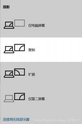 电脑与投影仪不能连接（电脑与投影仪无法连接咋办）