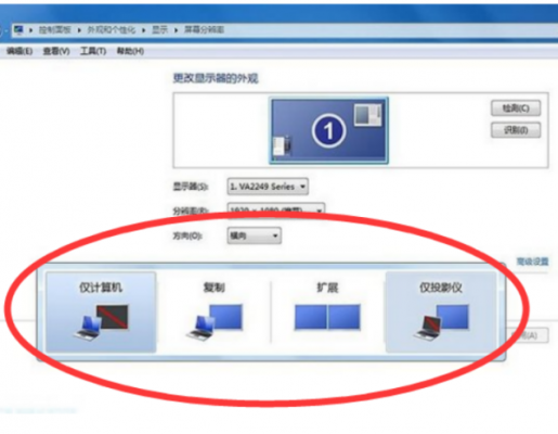 电脑与投影仪不能连接(电脑与投影仪无法连接咋办)-图2 电脑与投影仪不能连接(电脑与投影仪无法连接咋办)-图2
