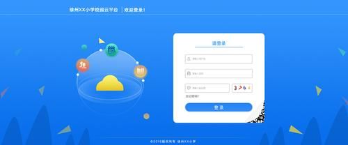 云端系统登录（云端账户登录）