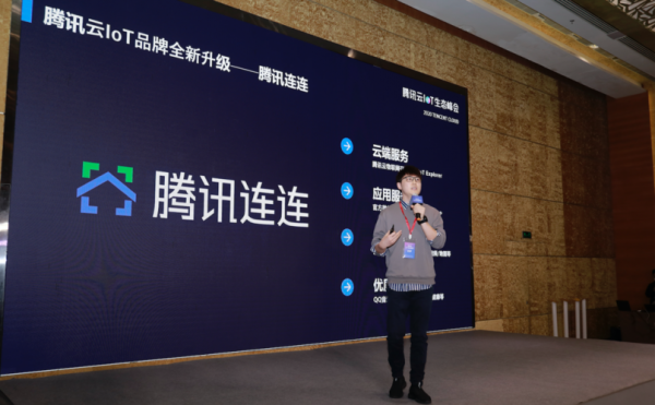 腾讯物联网招聘信息（腾讯深圳的物联网大楼通过什么系统）