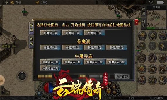 云端手机游戏（云端手机游戏推荐）