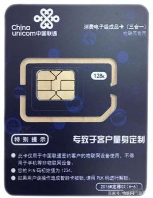 物联网卡pin密码（物联网卡密码是什么）