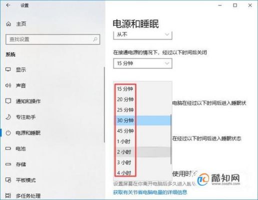 电脑在哪里设置睡眠模式（电脑咋设置睡眠）