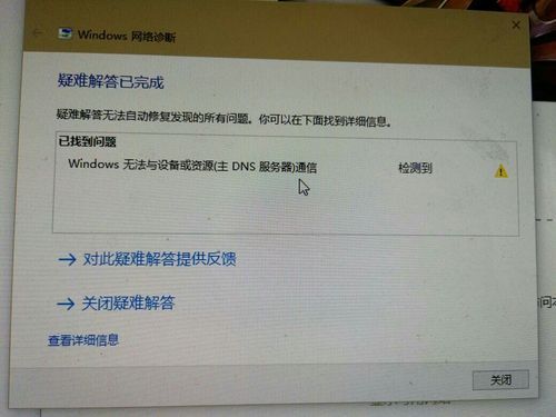 与服务器通信出错（与服务器通讯错误请检查本地网络状态）