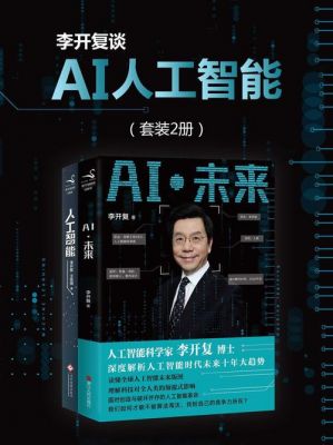 人工智能短篇小说知乎（人工智能短篇科幻小说）