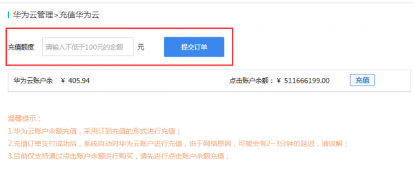 如何云端充值（云端充值是什么意思）