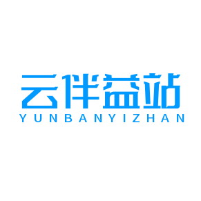 云伴通信（云伴电子生物公司怎么样）