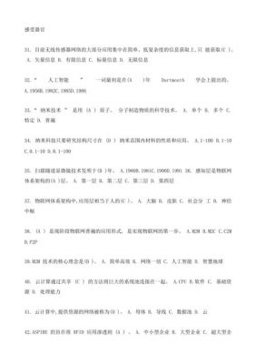 物联网公司面试题（物联网工程师面试题及答案）