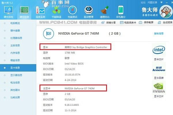 关于电脑的显卡位宽低容不易卡啊的信息