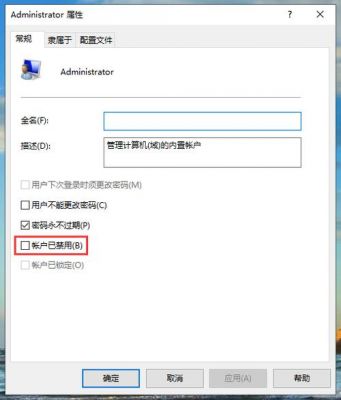 怎么用管理员登陆电脑（怎么用管理员登陆电脑账号）