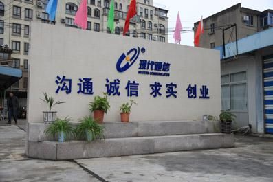 常熟现代通信（常熟现代通信技术招聘）