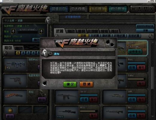 CF云端网吧家庭通用版(cf云电脑网吧)-图3 CF云端网吧家庭通用版(cf云电脑网吧)-图3