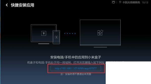 小米盒子直接连接电脑（小米盒子连接电脑共享文件）