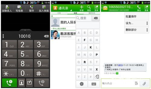 酷派通信录下载（酷派通话录音在哪）