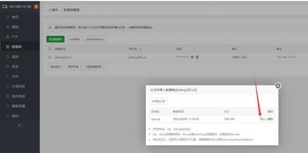 电脑搭建iptv（电脑搭建云手机教程）