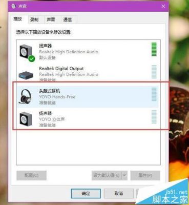 手机通过蓝牙播放电脑声音(手机通过蓝牙播放电脑声音小)-图2 手机通过蓝牙播放电脑声音(手机通过蓝牙播放电脑声音小)-图2