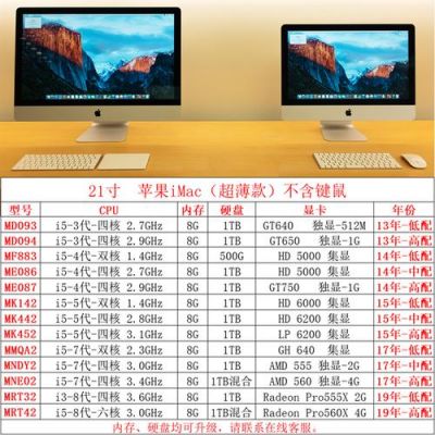 新27寸电脑价格（新27寸电脑价格表）