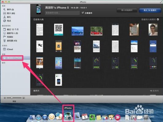 手机照片怎么导入mac电脑(手机照片如何导入macbook)-图1 手机照片怎么导入mac电脑(手机照片如何导入macbook)-图1