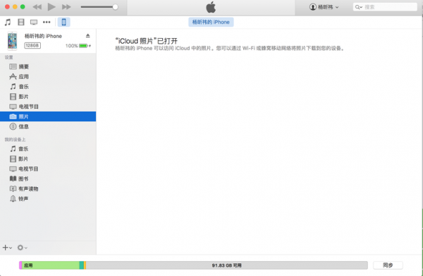 手机照片怎么导入mac电脑(手机照片如何导入macbook)-图3 手机照片怎么导入mac电脑(手机照片如何导入macbook)-图3