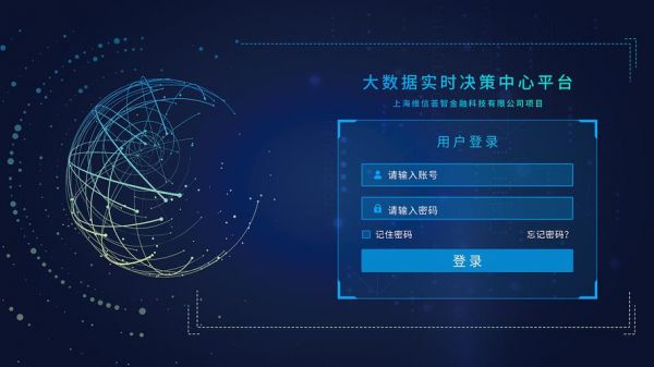 北京物联网后台开发（北京物联网app）
