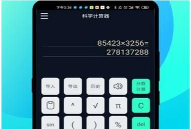 人工智能计算器安卓破解版（人工智能计算器的俗称是什么）