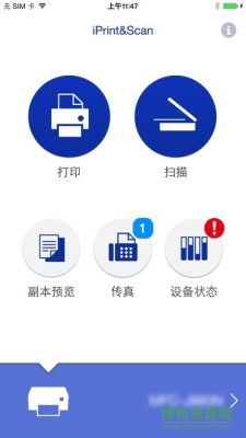 上原通信打印机sy-p100（上原打印app下载）
