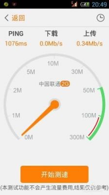 物联网卡插手机里测网速(物联卡怎么测试网速)-图2 物联网卡插手机里测网速(物联卡怎么测试网速)-图2