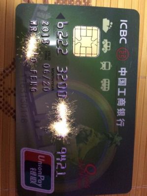 工商畅通信用卡（中国工商银行畅通卡）