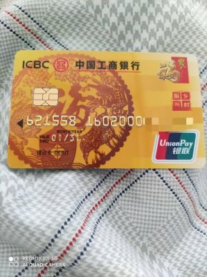 工商畅通信用卡(中国工商银行畅通卡)-图3 工商畅通信用卡(中国工商银行畅通卡)-图3