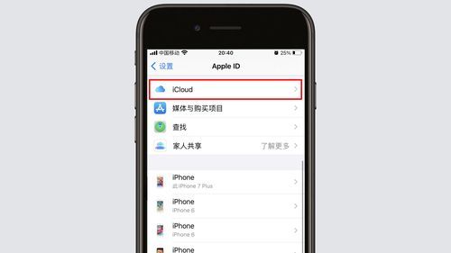 苹果手机的云端在哪里(苹果手机云端在哪里关闭)-图1 苹果手机的云端在哪里(苹果手机云端在哪里关闭)-图1