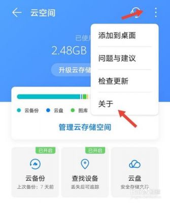 云端照片(华为云空间怎么只删除云端照片)-图3 云端照片(华为云空间怎么只删除云端照片)-图3