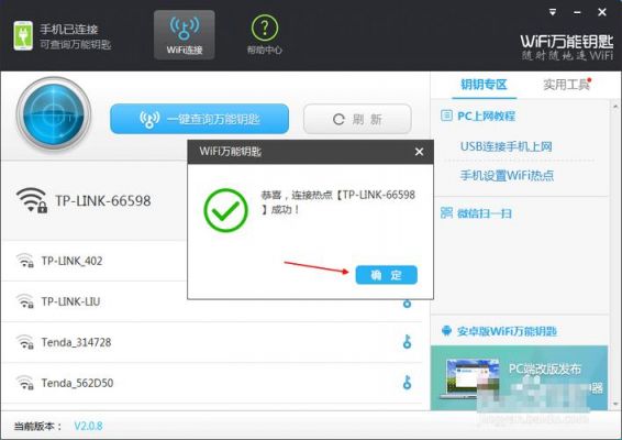手机wifi网络共享电脑（手机wifi网络共享电脑,可以一直使用吗）