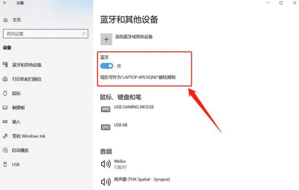 蓝牙耳机能连接电脑么(蓝牙耳机可以连电脑?)-图2 蓝牙耳机能连接电脑么(蓝牙耳机可以连电脑?)-图2