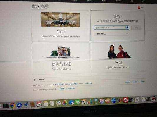 苹果电脑屏幕下方白条(macbookpro下方白条)-图3 苹果电脑屏幕下方白条(macbookpro下方白条)-图3