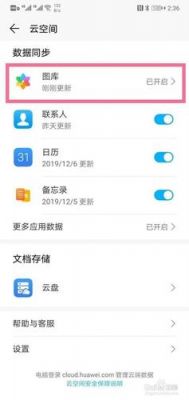 手机云端查看（手机云端怎么看）