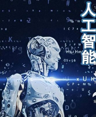 5月7号人工智能数字（数字时代人工智能）