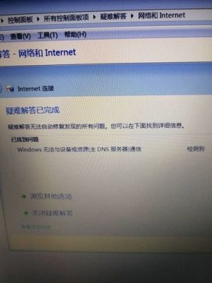 电脑nds（电脑dns配置错误无法上网怎么办）