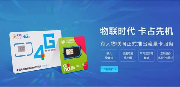 物联网是手机卡吗(物联网手机卡是什么意思?)-图2 物联网是手机卡吗(物联网手机卡是什么意思?)-图2