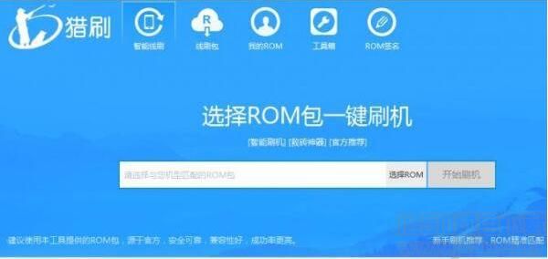 刷机大师卸电脑载不了怎么办（刷机大师安装）