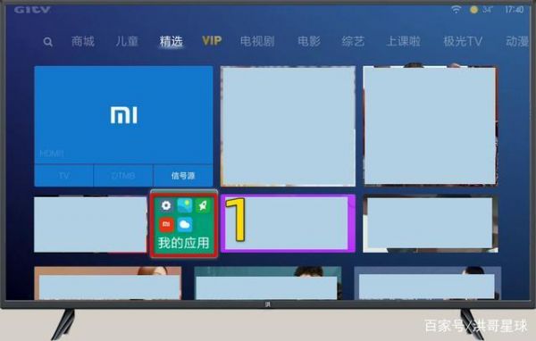 小米电视电脑共享(小米电视怎么看电脑共享)-图3 小米电视电脑共享(小米电视怎么看电脑共享)-图3