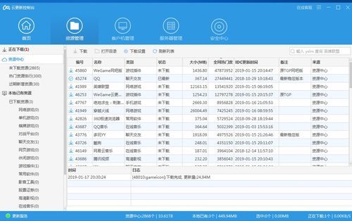 wind云端更新（云更新服务端设置）