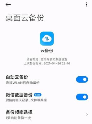 wind云端更新(云更新服务端设置)-图2 wind云端更新(云更新服务端设置)-图2