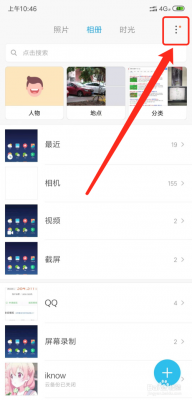 删除小米云端照片(小米删除云照片怎样保留相册照片)-图2 删除小米云端照片(小米删除云照片怎样保留相册照片)-图2