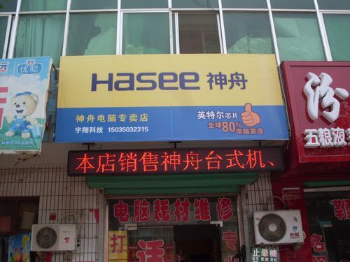 神州电脑在河南专卖店（河南神舟电脑售后服务网点查询）