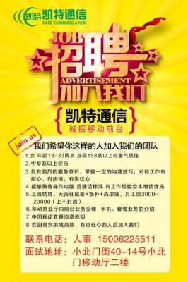 通信工程招聘信息平台(通信工程应届毕业生招聘信息最近招聘)-图2 通信工程招聘信息平台(通信工程应届毕业生招聘信息最近招聘)-图2