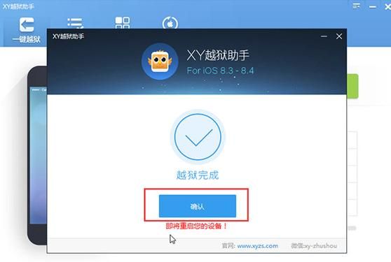 不用电脑怎么越狱(不用电脑下载的越狱软件)-图2 不用电脑怎么越狱(不用电脑下载的越狱软件)-图2